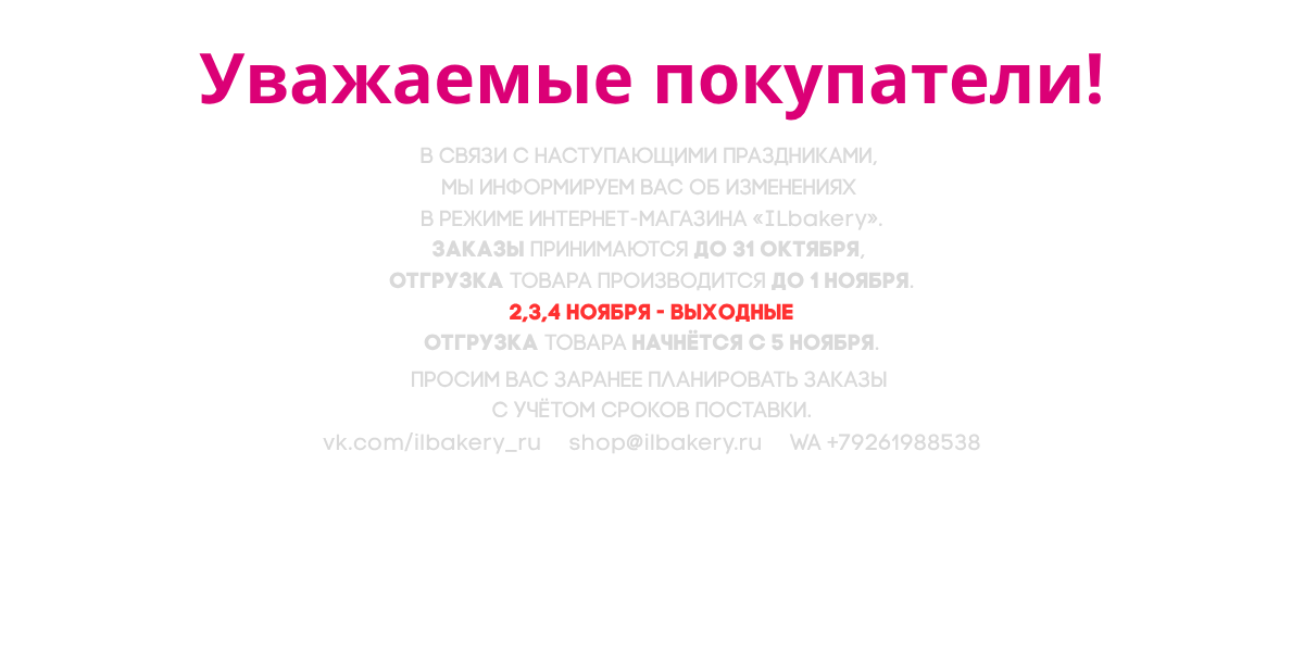 Ноябрь Ноябрь